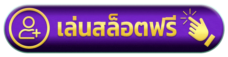 เล่นสล็อตฟรี dada007